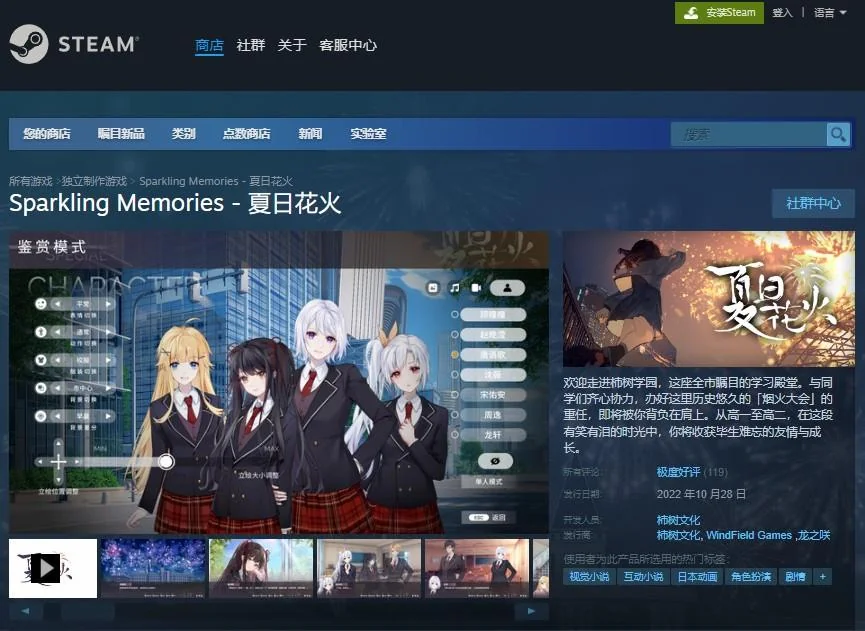 Sparkling Memories – 夏日花火 官方中文 国语【1.18G】｜高清图片集