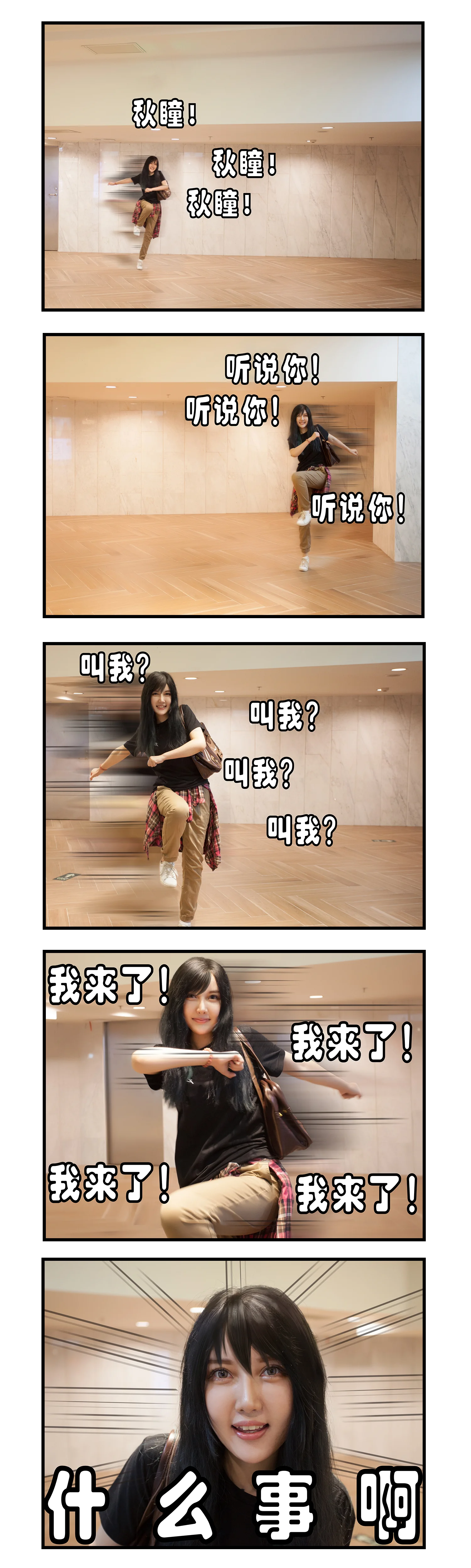 SQ从你的名字开始 秋瞳COS写真