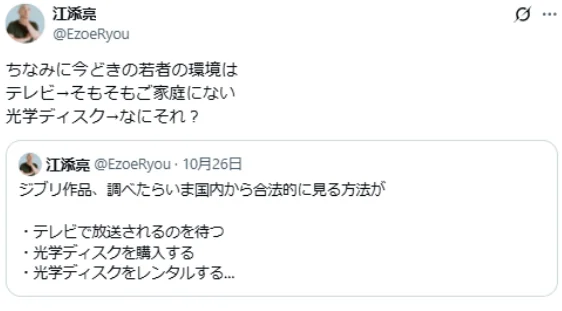 吉卜力作品在日本陷入观看困境：难寻线上观看渠道｜高清图片集