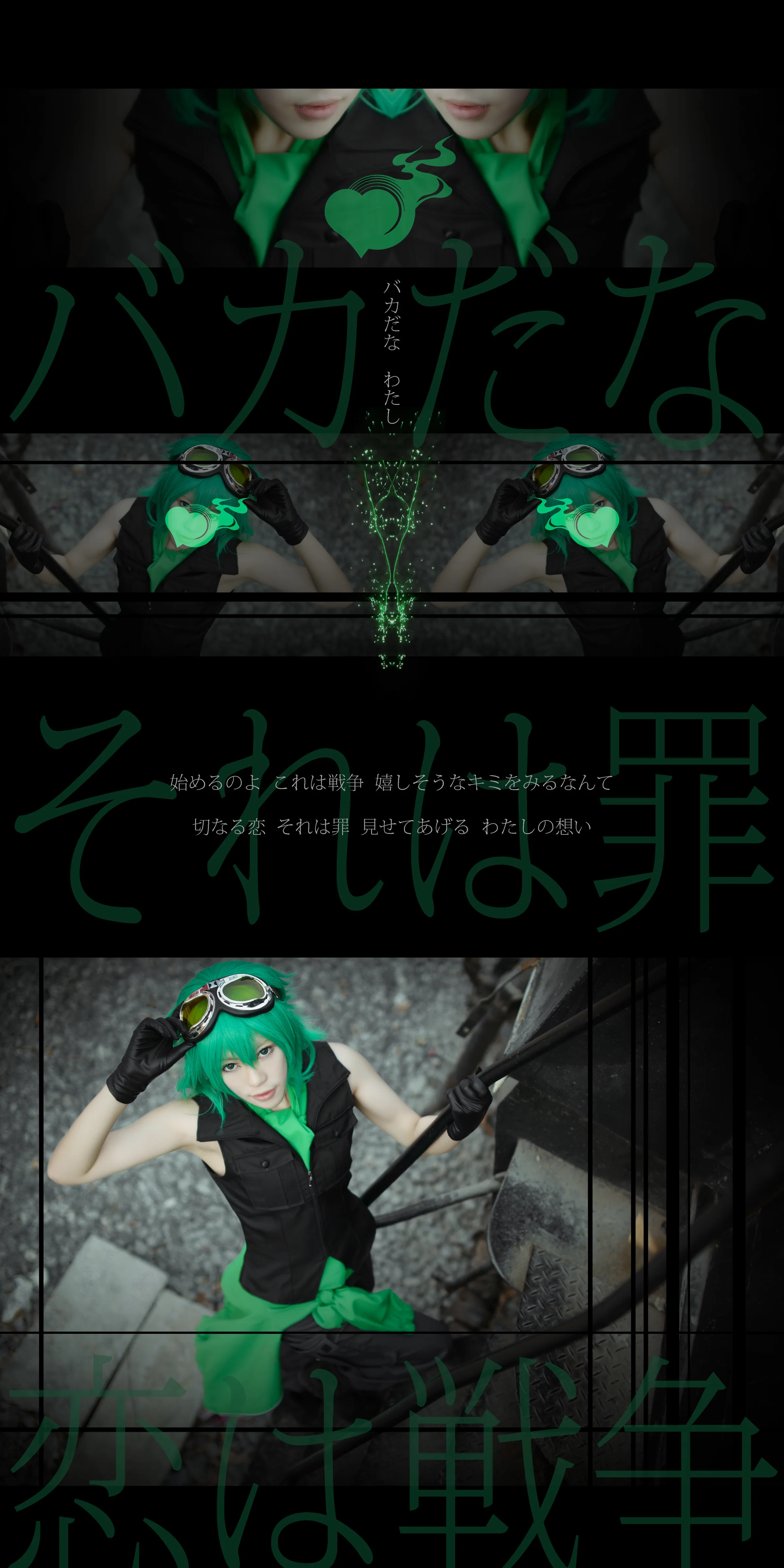 VOCALOID 恋は戦争 COS写真