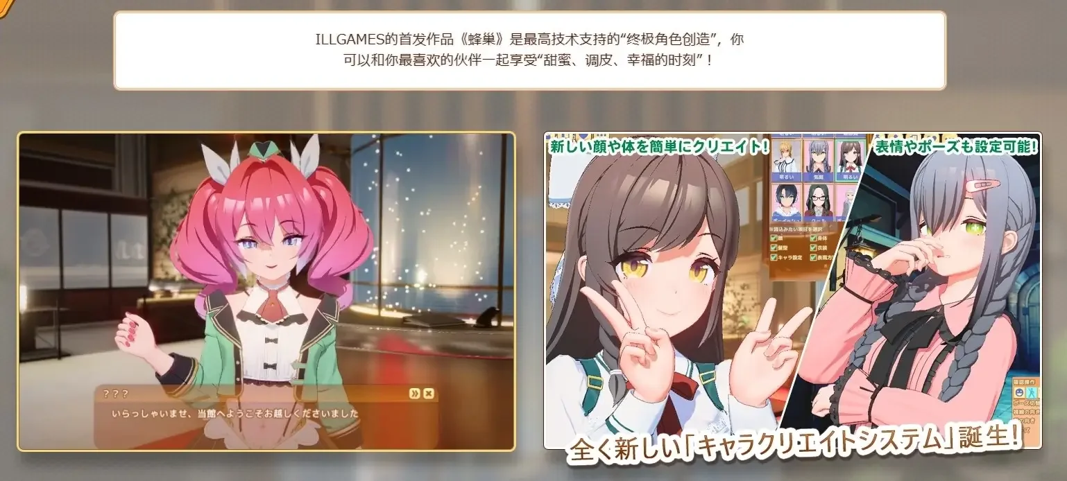 ハニカム 蜂巢 [ILLGAMES(illusion)] 正式版【12G】｜高清图片集