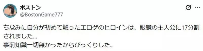 網友驚呼《成人遊戲女主角竟然會死掉》資深玩家淡定表示不死才奇怪｜高清图片集