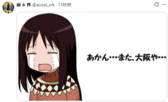 《笑园漫画大王》回忆杀！乌副总理为女命名“大阪”｜高清图片集