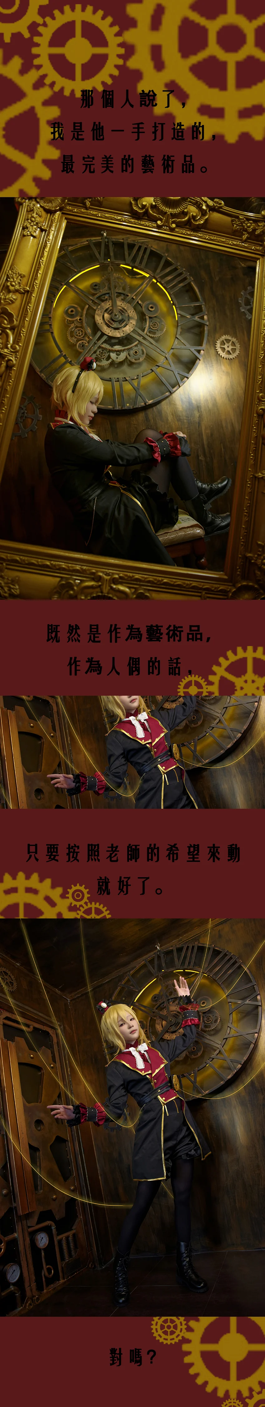 旧vk 仁兔成鸣COS写真