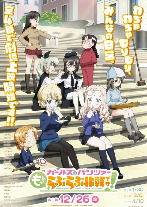 《少女与战车》第5话定档2026年！外传视觉图公开｜高清图片集