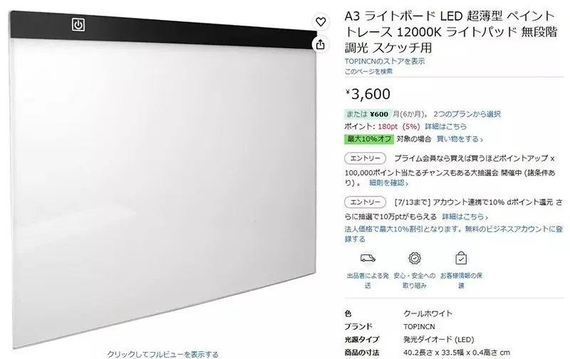 夢想成為漫畫家的網友《買透寫台卻送來這個》好像只在魔女宅急便看過？｜高清图片集