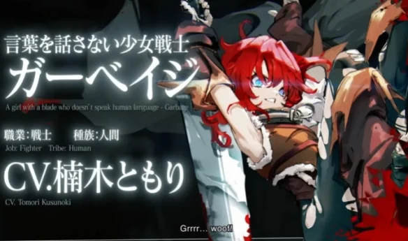 《BLADE & BASTARD》声优阵容 楠木灯等实力派加入｜高清图片集