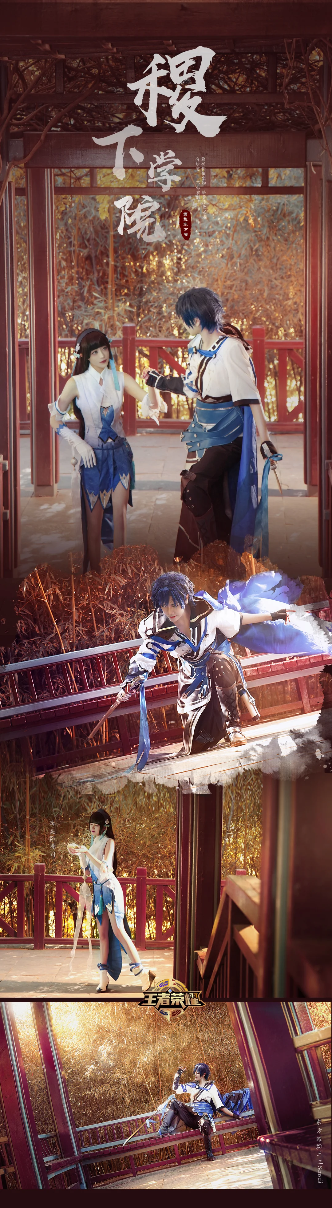 《王者荣耀》西施&曜COS写真