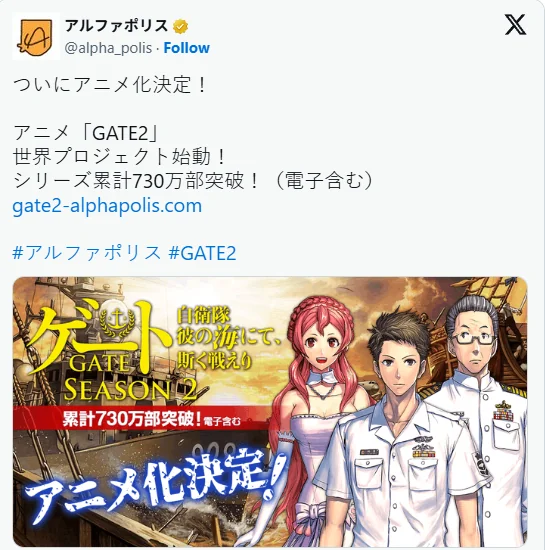 动画新作隔十年!《GATE奇幻自卫队第二季》上线确认｜高清图片集