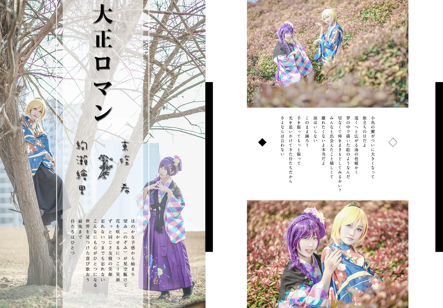 绘希大正和服未觉醒COS写真