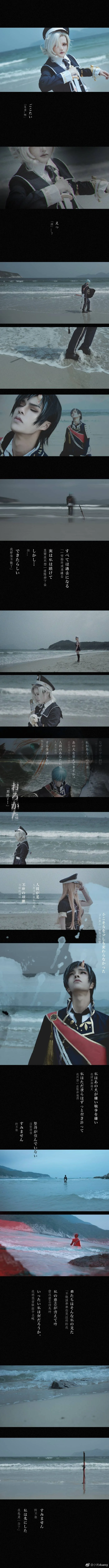 《刀剑乱舞》 羁绊COS写真