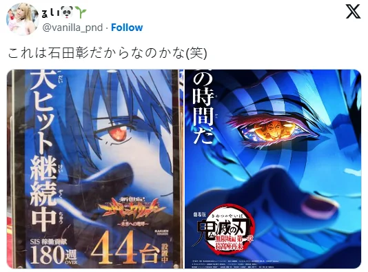 声优梗无国界！渚薰海报“撞图”猗窝座：都是石田彰｜高清图片集