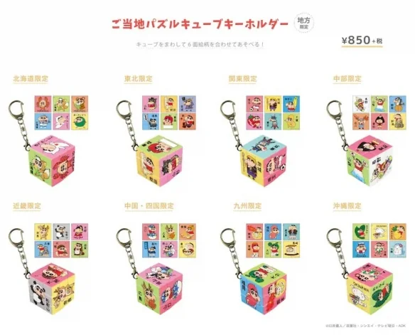 6月开始发售！《蜡笔小新》推出地方特色周边产品｜高清图片集
