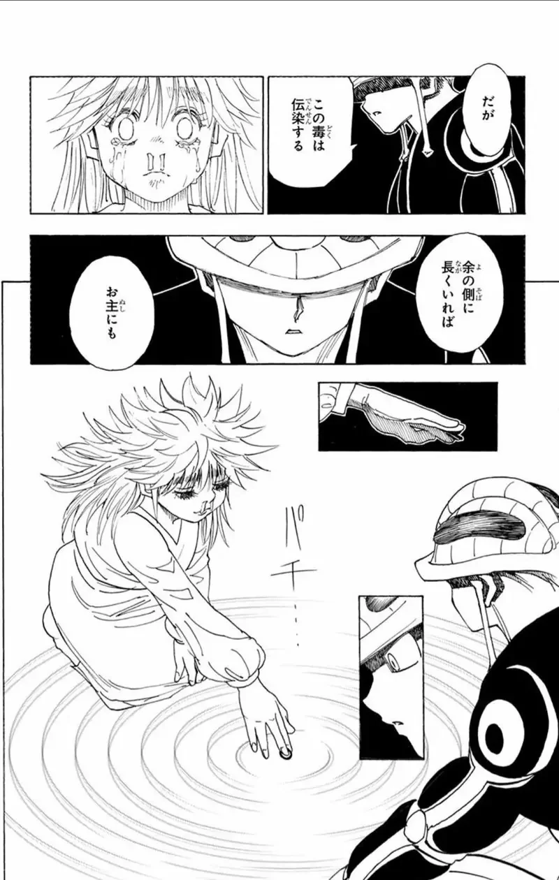 《獵人全彩版問題》小麥與王下的最後一盤棋 背景塗成藍色究竟適不適當呢？｜高清图片集
