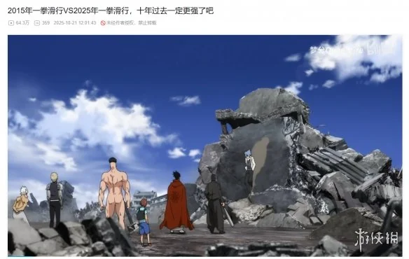 《一拳超人》变PPT惹众怒，导演退网到底无不无辜？｜高清图片集