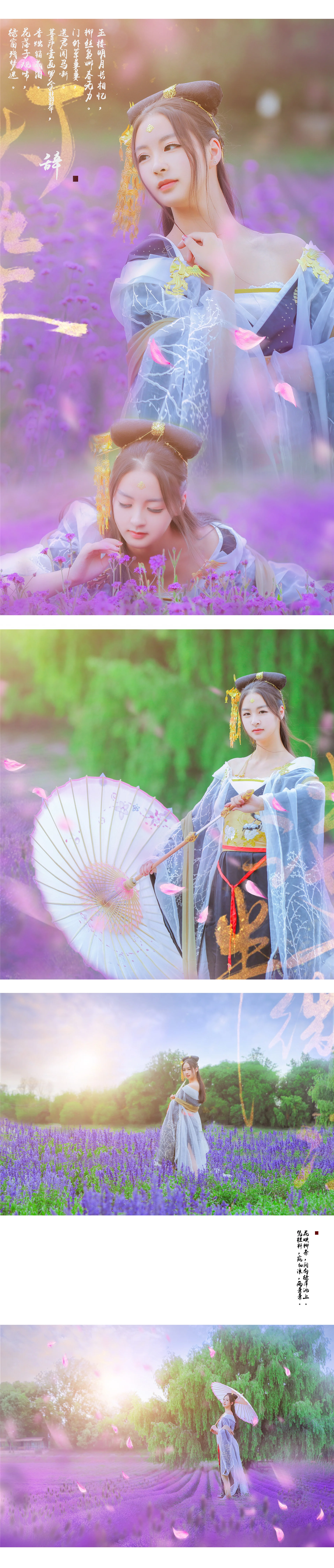 天涯明月刀 心王·祈年 COS写真