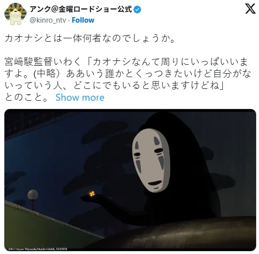 宫崎骏解读《千与千寻》无脸男：象征迷失自我的存在｜高清图片集