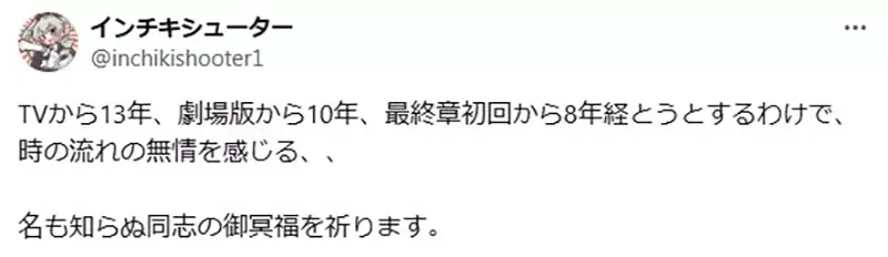 太遗憾！《少女与战车》粉丝没等到完结就离开人世｜高清图片集