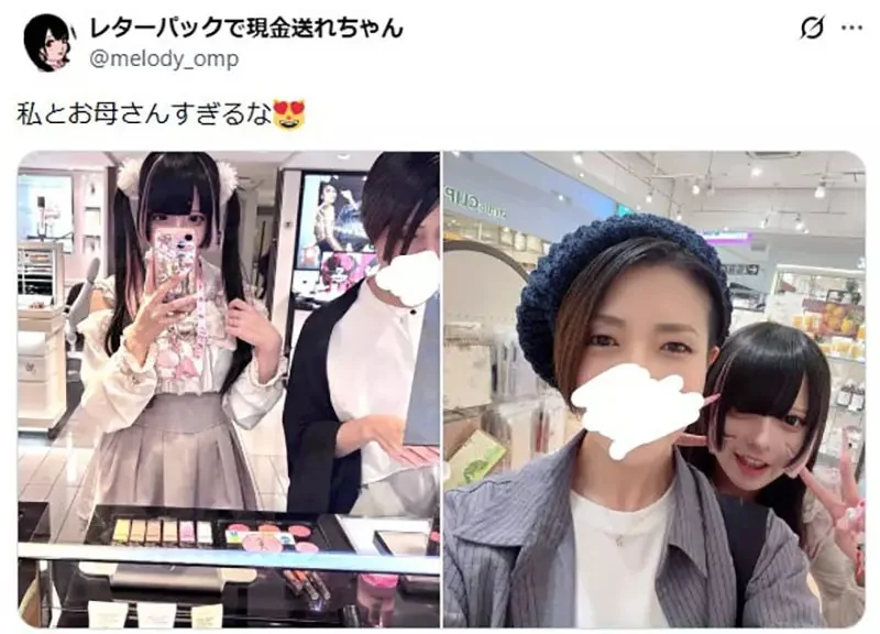 《平凡媽媽與地雷女兒》一起逛街的模樣超溫馨 地雷系女孩都來分享真實案例了｜高清图片集