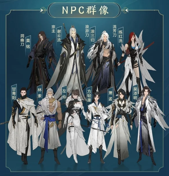 年度资料片“横刀断浪”首曝 《剑网3》十三周年发布会回顾｜高清图片集