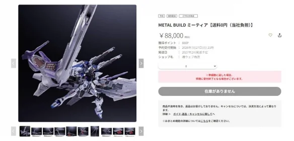 《高达SEED》METAL BUILD METEOR 将于2027年2月推出｜高清图片集