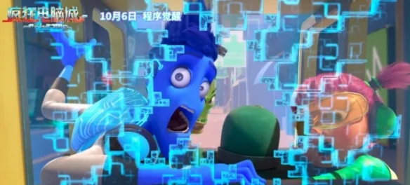 国产动画新作来袭！师生佳作《疯狂电脑城》今日上映！｜高清图片集