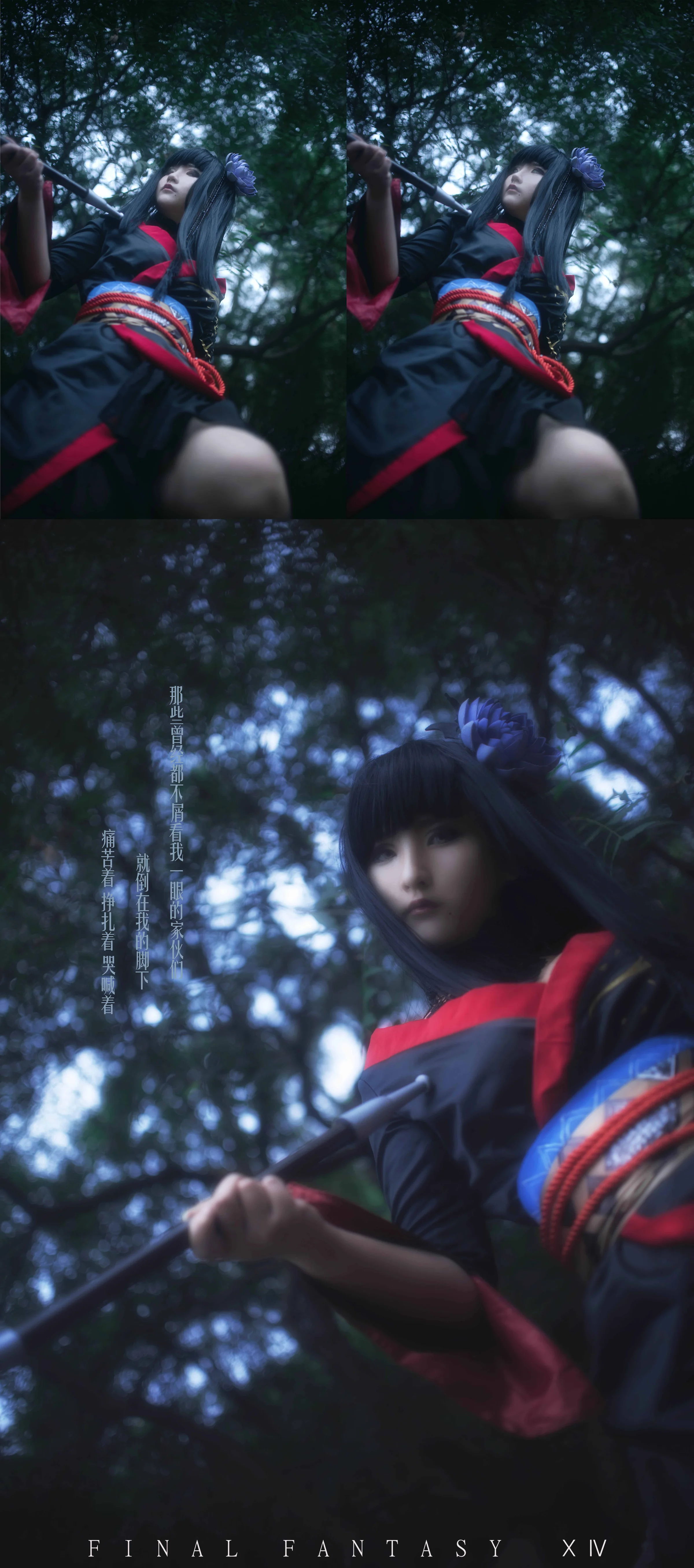 【最终幻想14】[FF14]夜露COS写真
