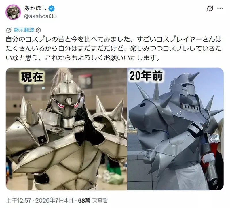 《鋼之鍊金術師》的角色扮演玩家 親手製作阿爾馮斯・愛力克的鎧甲，擺出照片回顧20年前的自己｜高清图片集