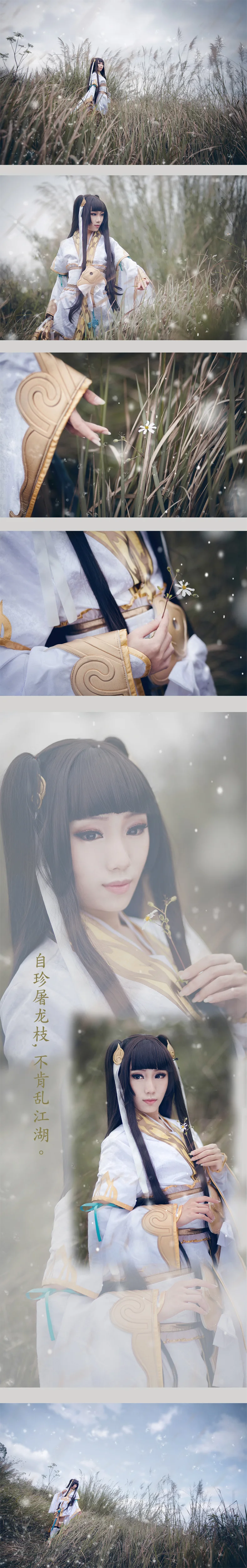 天涯明月刀OL 曲无忆 COS写真