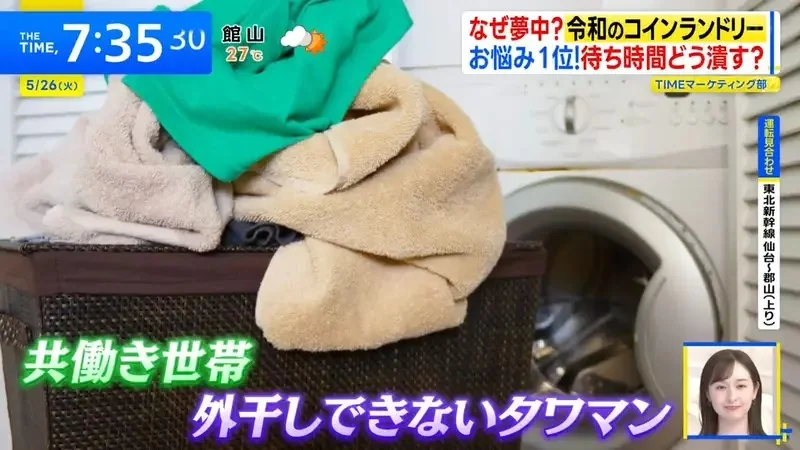 日本興起《進化型自助洗衣店》解決等待時間就能抓住客人的心｜高清图片集