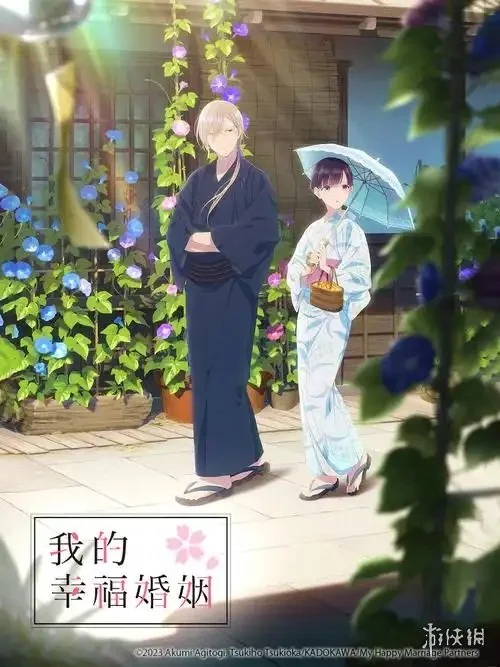 奇幻纯爱动画《我的幸福婚姻》推出特别篇 26年播出｜高清图片集