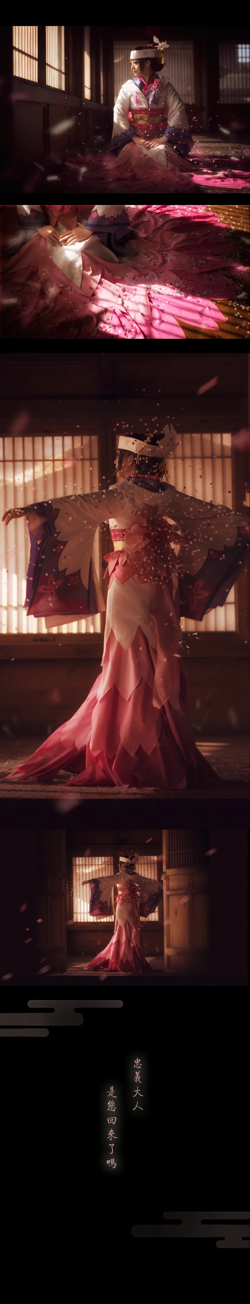 阴阳师手游樱花妖COS写真