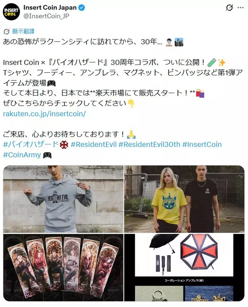《惡靈古堡30週年》與電玩服飾品牌「Insert Coin」合作推出趣味精品，保護傘LOGO雨傘這個看了就讓人想買｜高清图片集