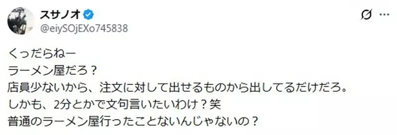知名編劇抱怨《點拉麵套餐卻先上白飯》引爆日本網友大論戰｜高清图片集