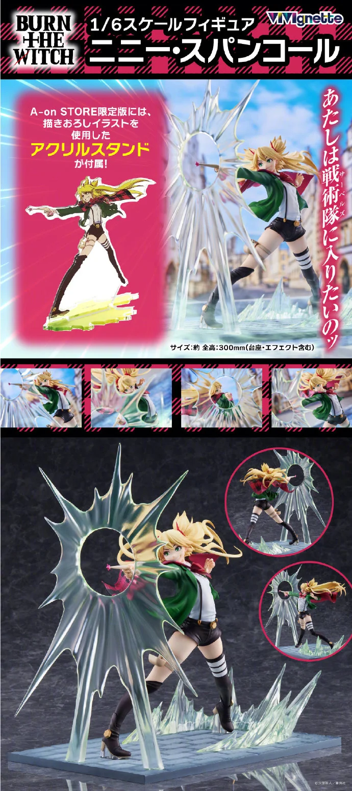 Union Creative BURN THE WITCH 1/6 新桥诺艾尔开订｜高清图片集