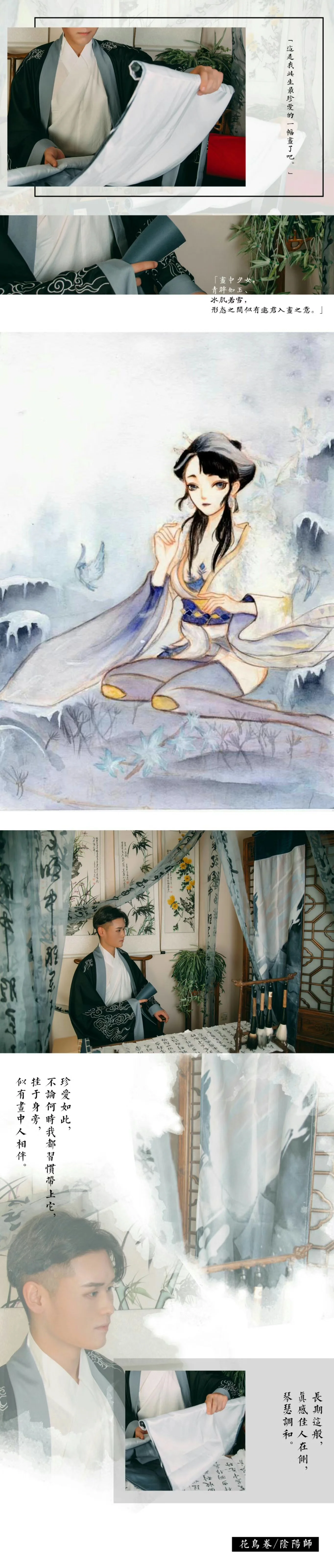 阴阳师花鸟卷冰机雪眸COS写真