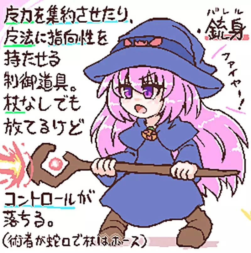 《魔法師的法杖》可以分成４大類型？你理想的法杖屬於哪一種？｜高清图片集