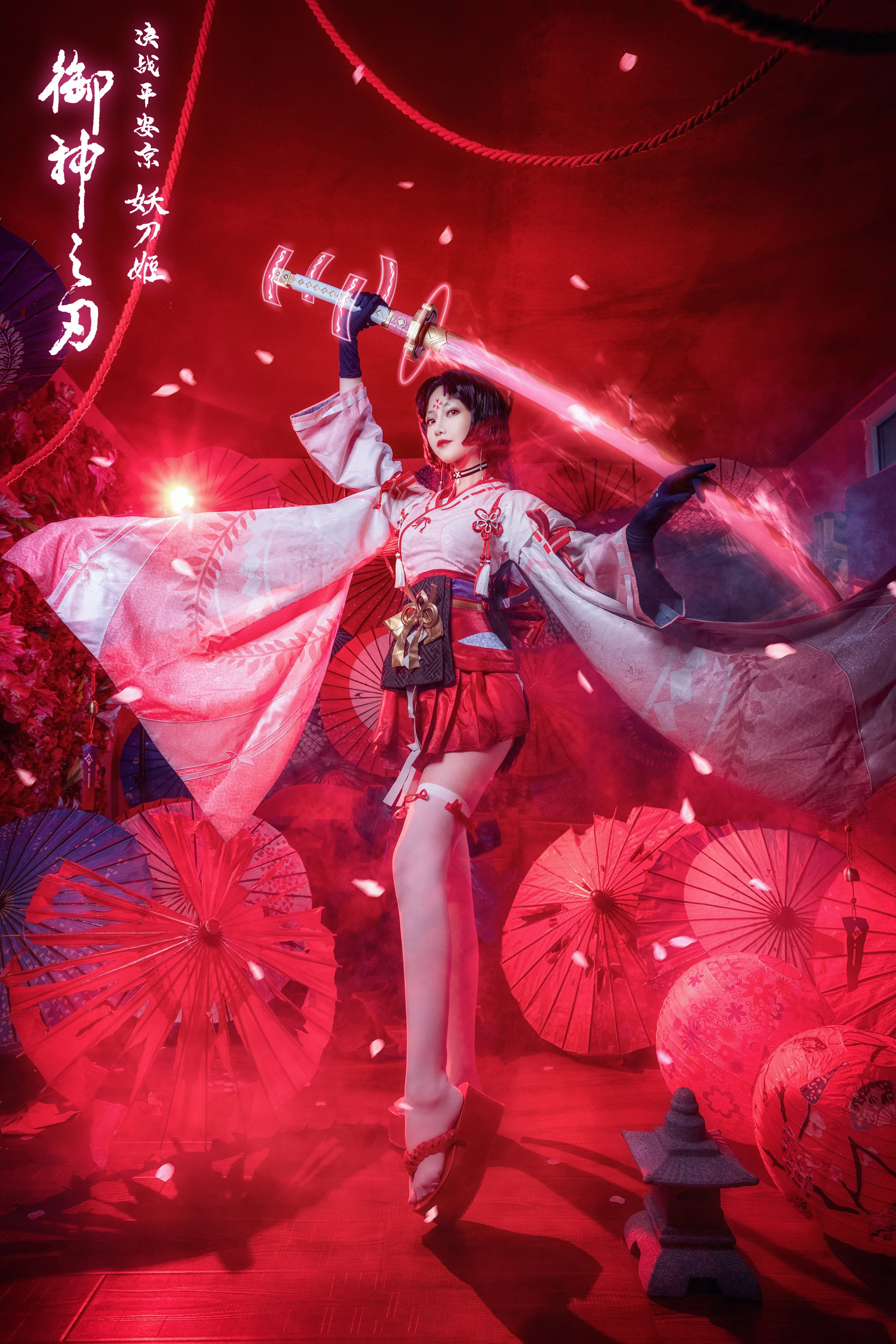 决战平安京 妖刀姬COS写真