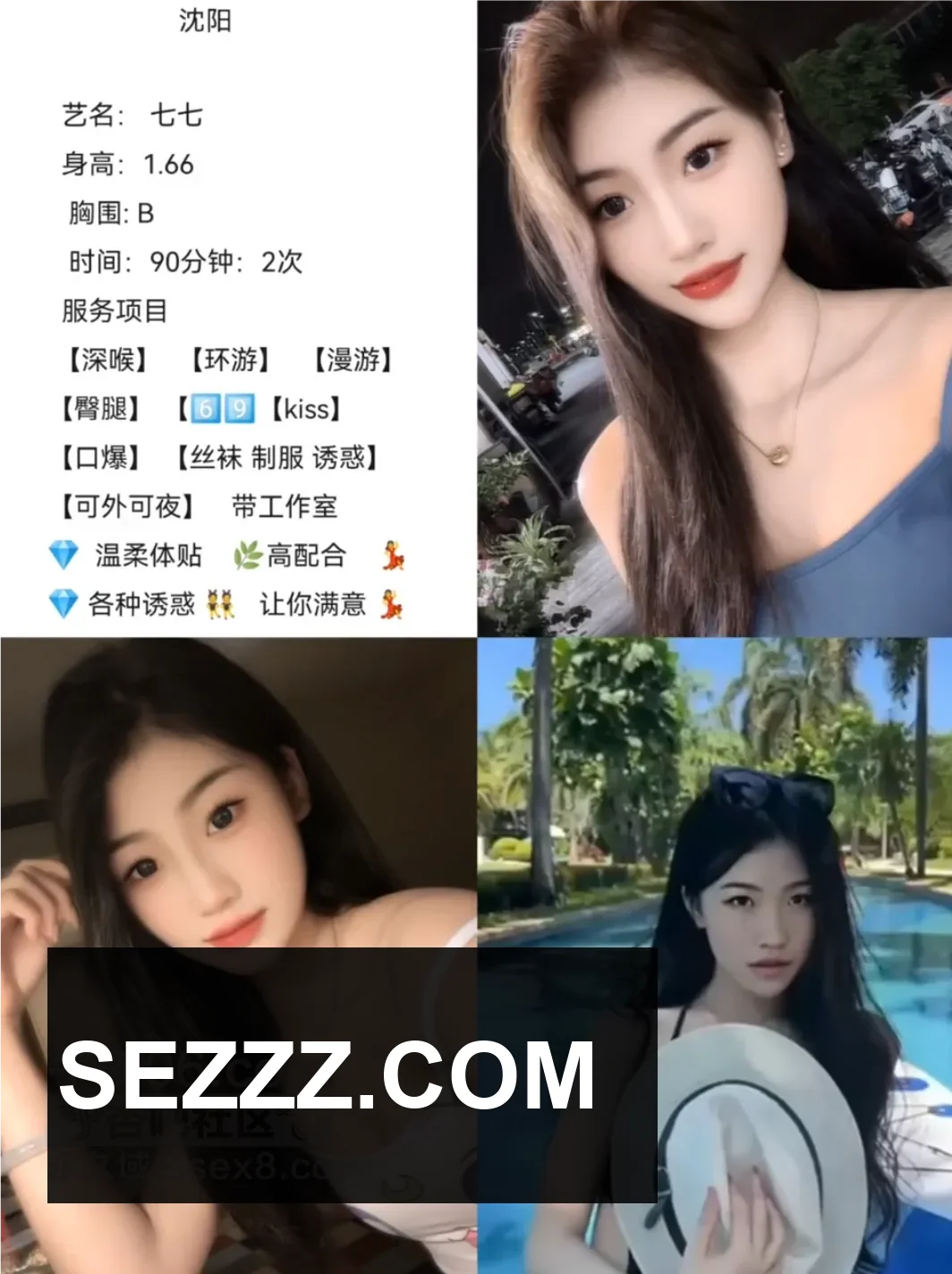 【东北】辽宁大连 沈阳 吉林长春 黑龙江 哈尔滨全国一二三线城市均可安排 资源齐全 各种类型 挑选 另有处女/可空降