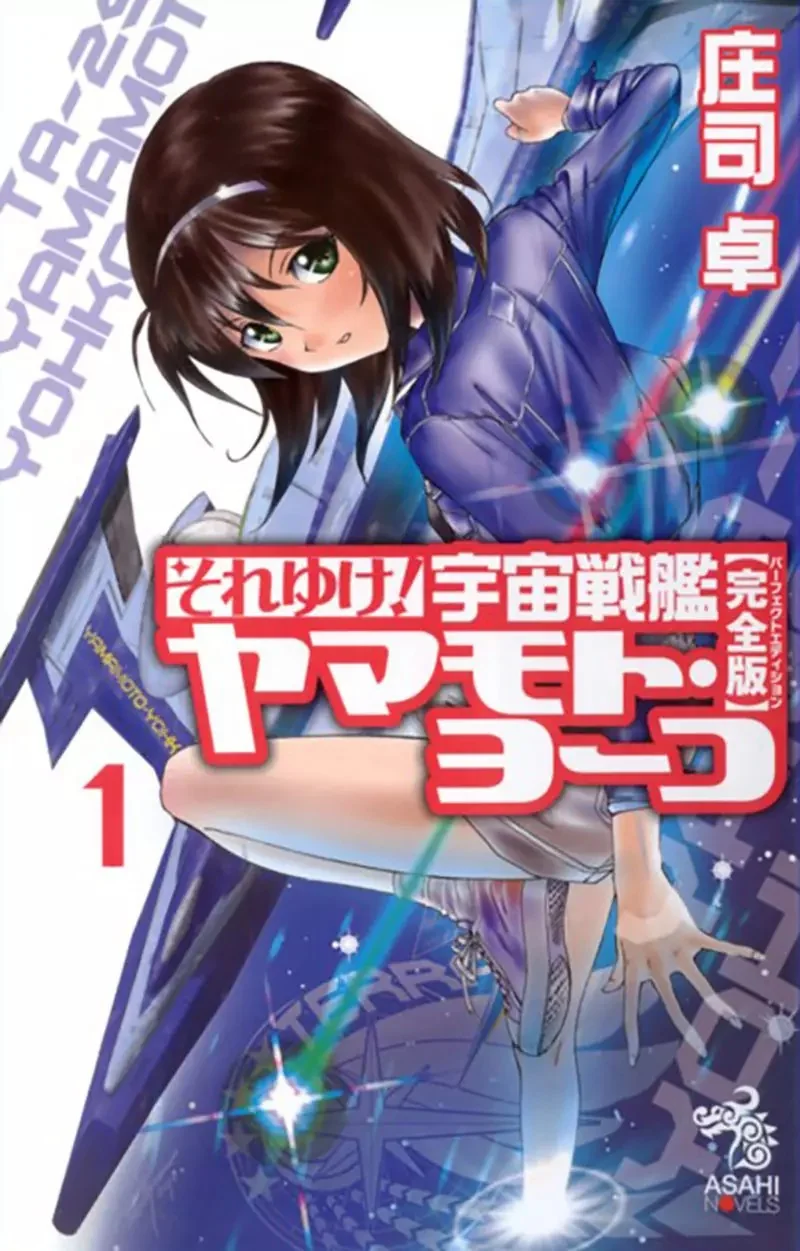 《輕小說作家庄司卓》感慨作家對作品沒有主導權 提什麼點子都會被編輯打槍｜高清图片集