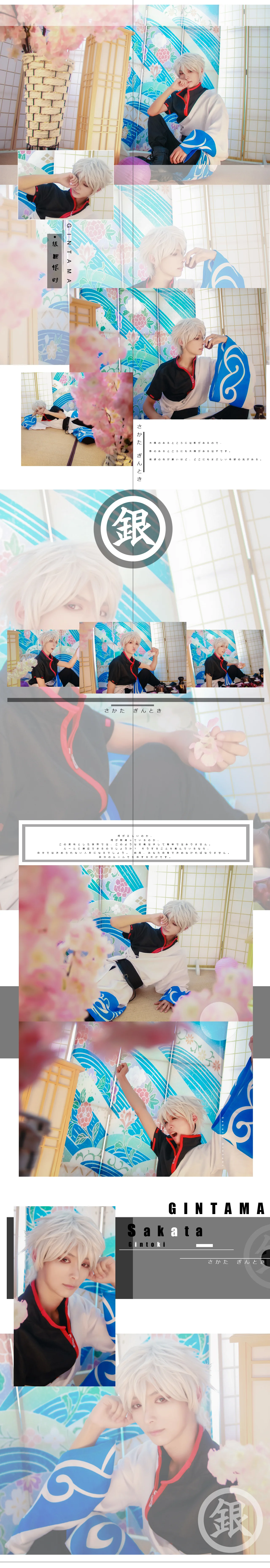 银魂 月咏COS写真
