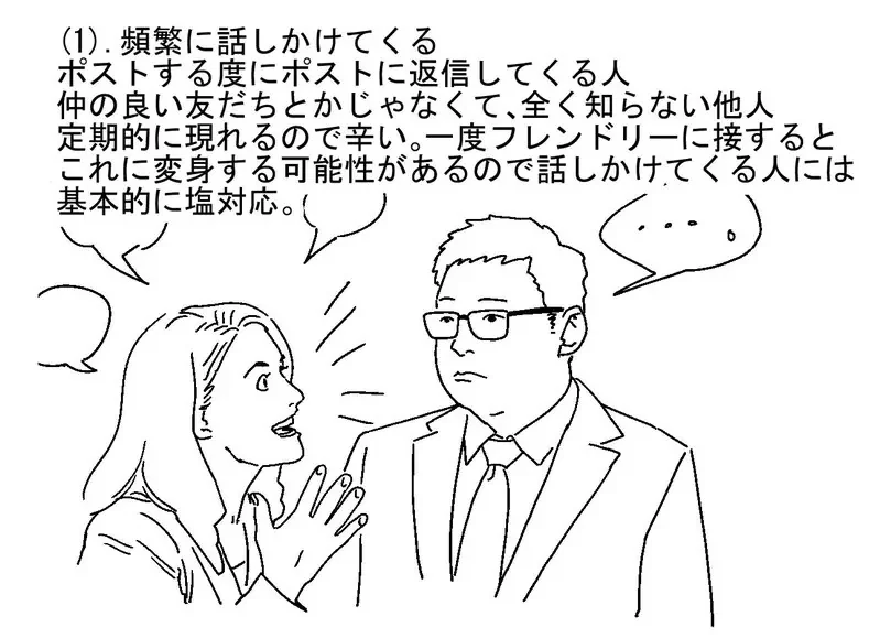 《繪師只跟繪師交朋友》不畫畫的人就打不進交友圈？業界人士都來分享親身經歷了｜高清图片集