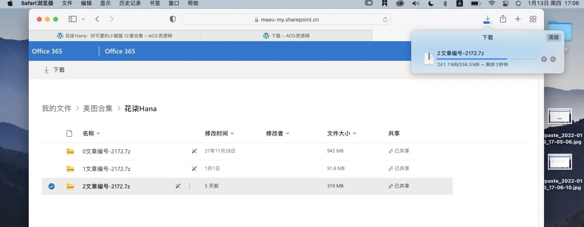 苹果系统解压OneDrive文件教程｜高清图片集