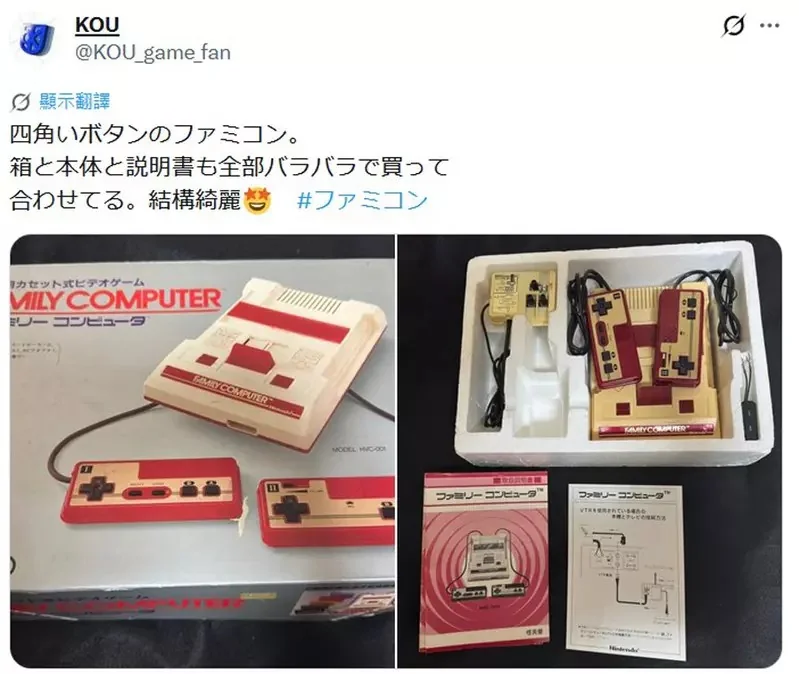 買紅白機外盒收到原廠紙箱 網友意外的一次網購圓滿了自己的遊戲機收藏品｜高清图片集