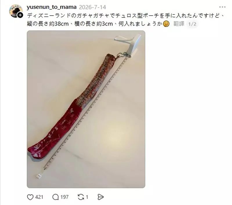 網友分享長38公分的《吉拿棒造型收納包》這扭蛋商品骨骼驚奇！到底是可以拿來裝什麼呢？｜高清图片集