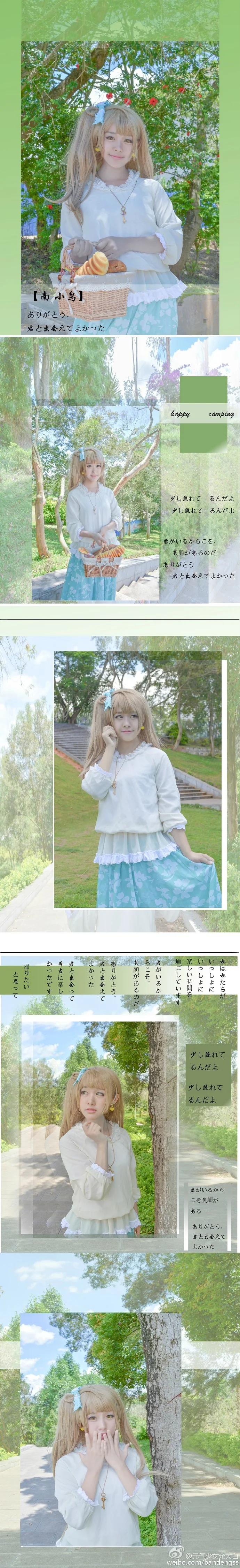LOVE LIVEA南小鸟COS写真