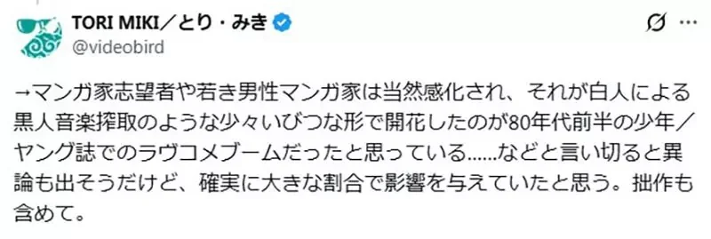 資深漫畫家回憶《少女漫畫稱霸業界的時代》當年因此激勵了許多男性漫畫家｜高清图片集