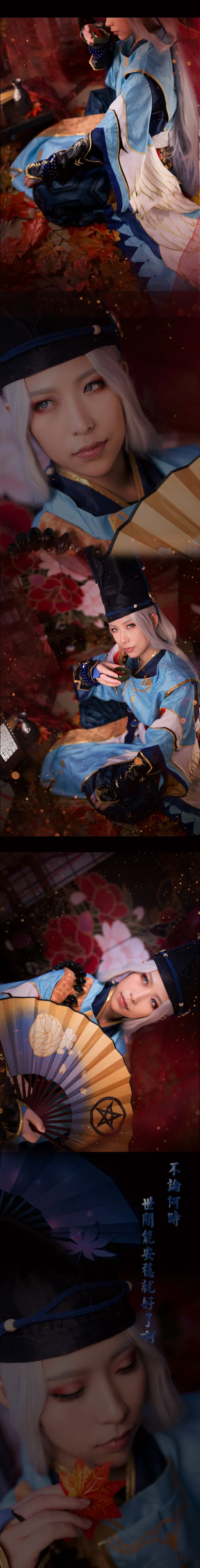 阴阳师红叶COS写真