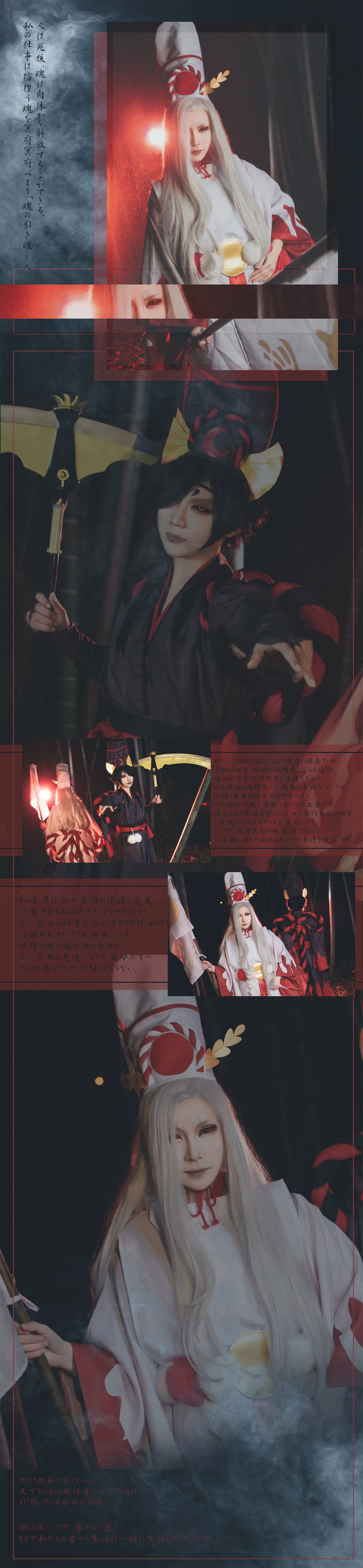 阴阳师鬼使黑白COS写真