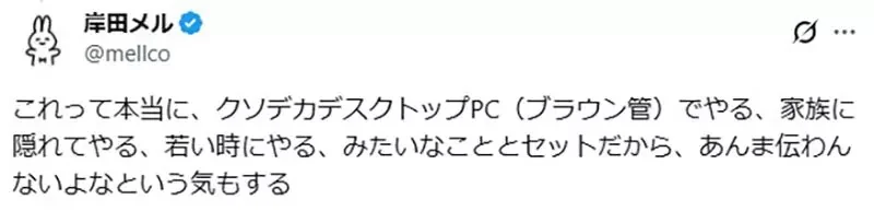 《繪師岸田梅爾》認為這些20年前的美少女遊戲是顛峰 這算不算是一種回憶美化呢？｜高清图片集